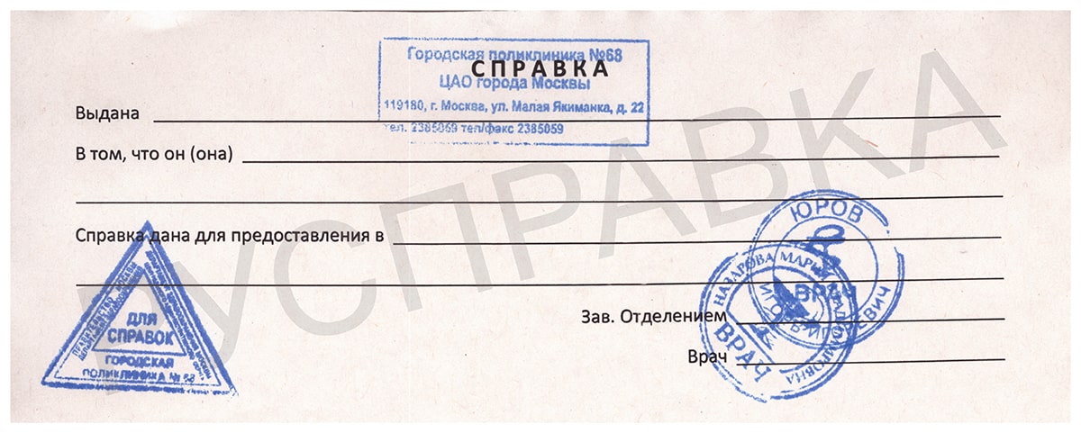 Справка от фтизиатра в детский сад или школу-min Справка от фтизиатра в детский сад или школу-min