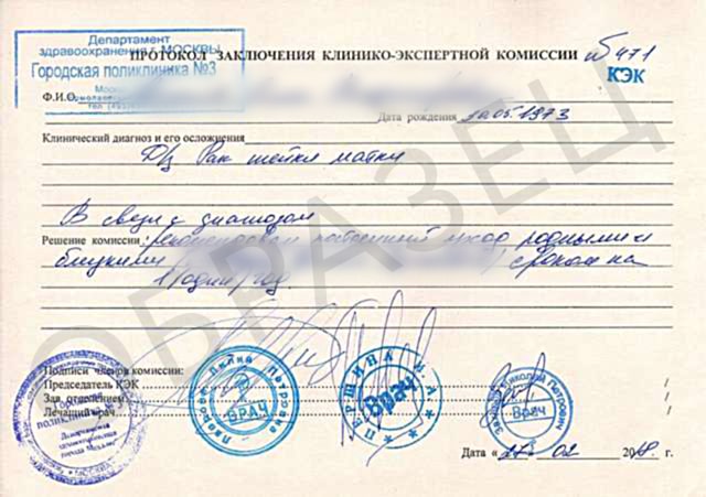 spravka-dlya-vyhoda-iz-akademicheskogo-otpuska (2) spravka-dlya-vyhoda-iz-akademicheskogo-otpuska